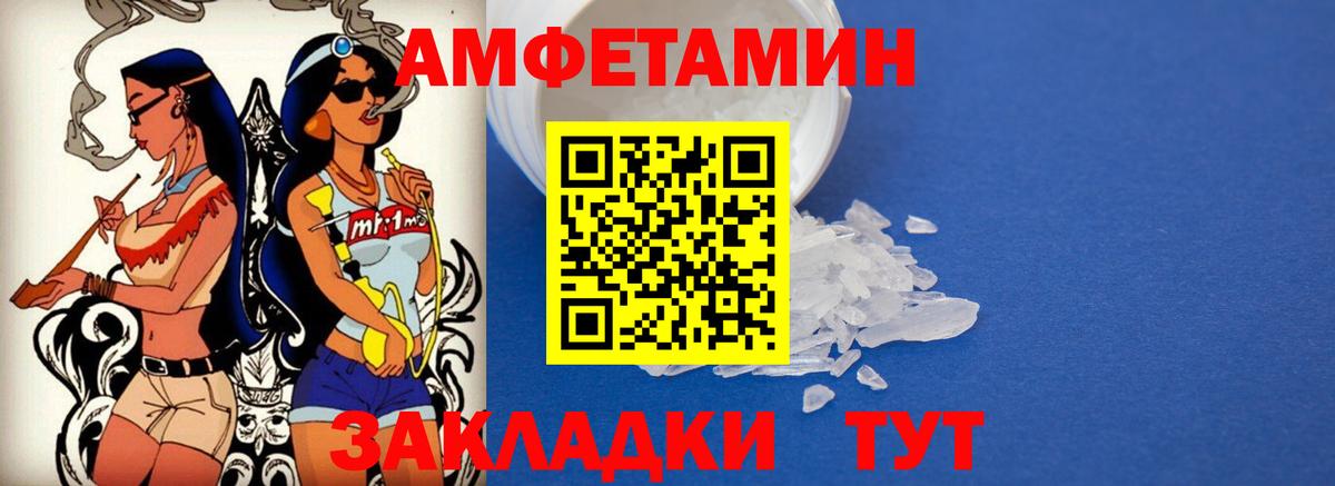 Амфетамин Розовый Йошкар-Ола