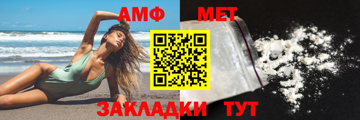 Амфетамин 98%  Вход с VPN  АМФЕТАМИН  Йошкар-Ола 