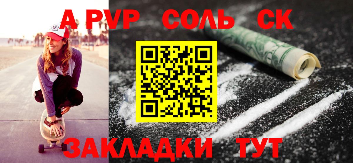 Alpha-PVP мука Йошкар-Ола