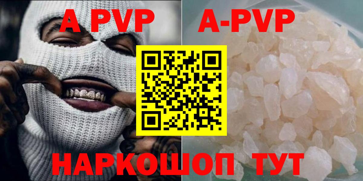 Alpha PVP мука  Вход с VPN  A PVP  Альфа ПВП Crystall  Йошкар-Ола 