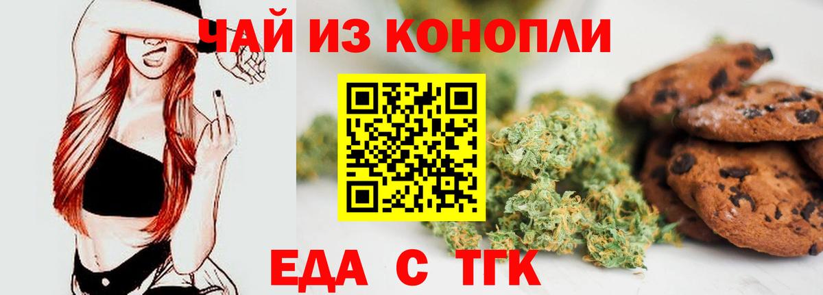 Canna-Cookies конопля Йошкар-Ола