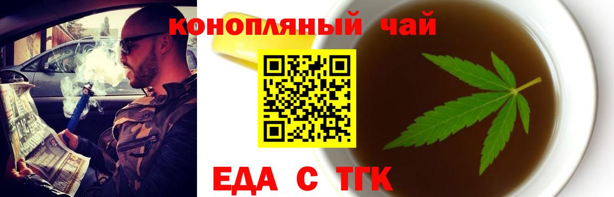 Печенье с ТГК конопля  Вход с VPN  Йошкар-Ола 