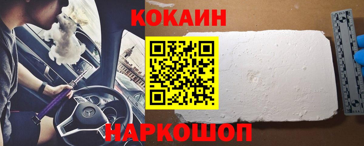 КОКАИН FishScale  Вход с VPN  КОКАИН Fish Scale  Йошкар-Ола 