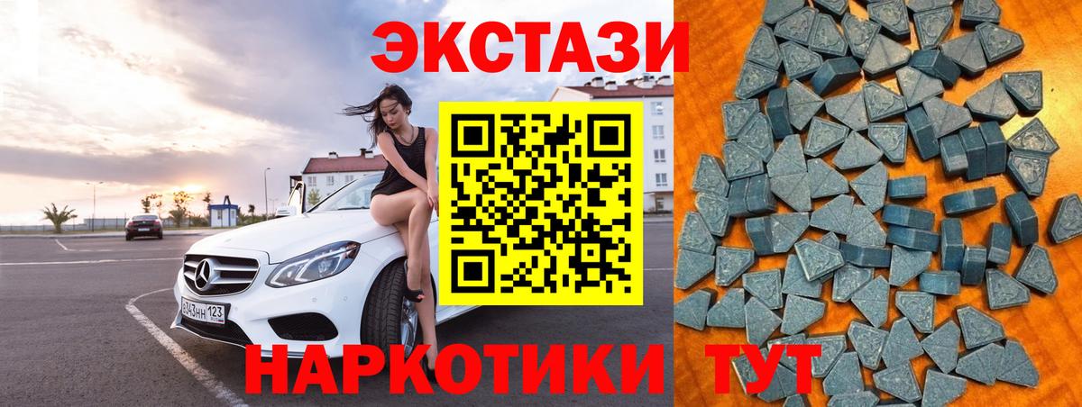 ЭКСТАЗИ таблы Йошкар-Ола