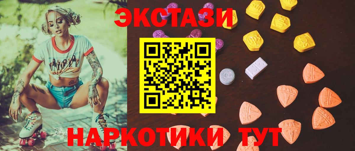 Экстази DUBAI  купить закладку  Йошкар-Ола  ЭКСТАЗИ 280мг  Вход с VPN 