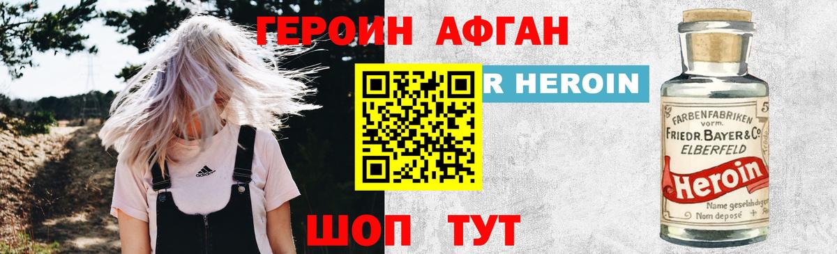 ГЕРОИН афганец  Героин  Йошкар-Ола  Вход с VPN 