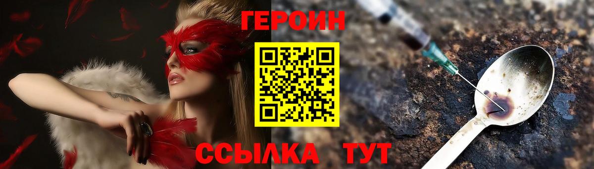 Героин Афган Йошкар-Ола