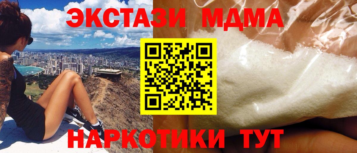 MDMA молли  MDMA  Вход с VPN  Йошкар-Ола  МДМА Molly 
