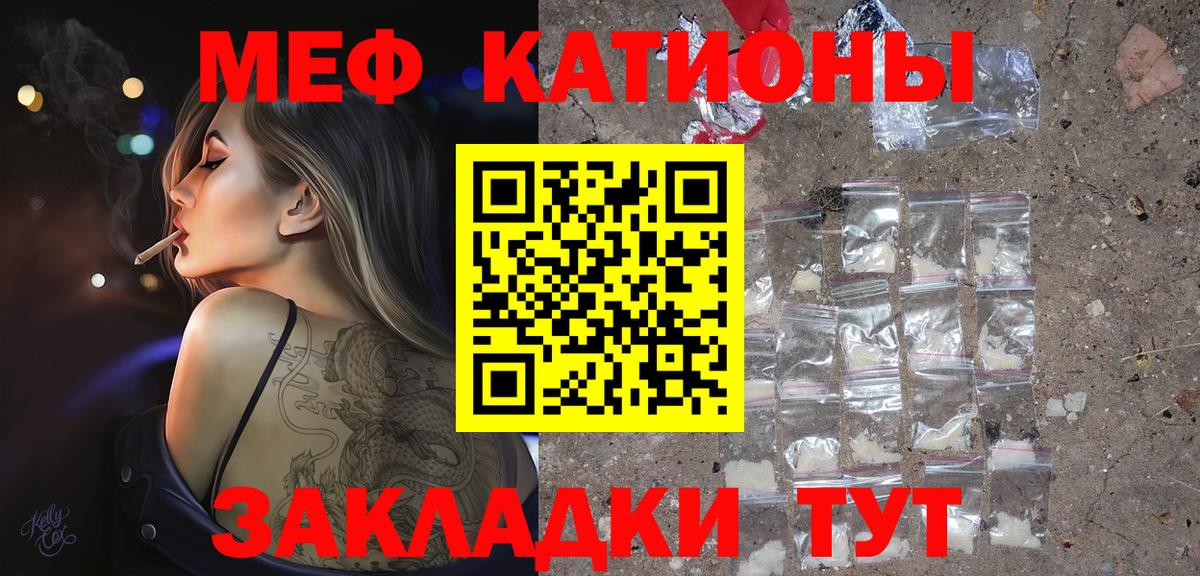 Меф кристаллы  Мефедрон  Йошкар-Ола  Вход с VPN  Меф mephedrone  Меф 