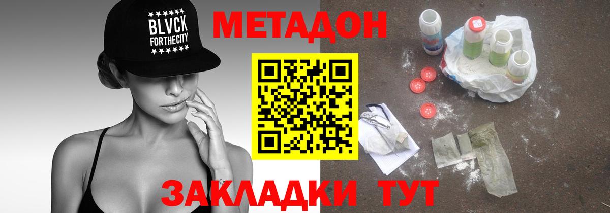 Метадон VHQ Йошкар-Ола