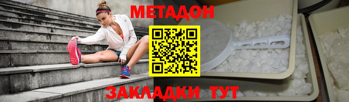Йошкар-Ола  Метадон кристалл  Вход с VPN  блэк спрут ONION  МЕТАДОН мёд 