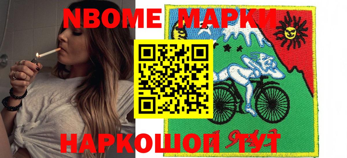 Марки 25I-NBOMe 1,8мг  Вход с VPN  Йошкар-Ола 