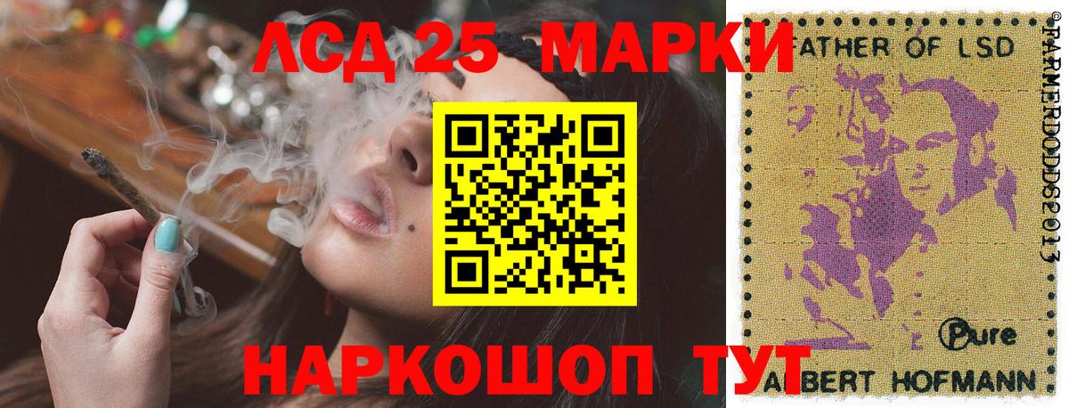 Марки 25I-NBOMe 1,5мг Йошкар-Ола